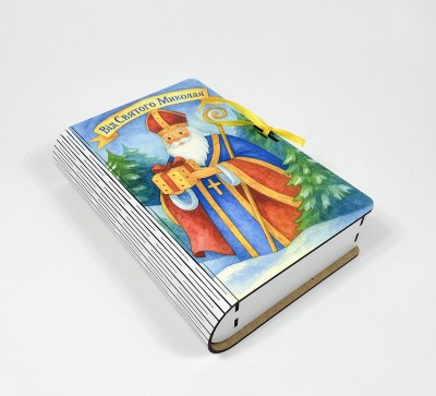 Коробка-книга "Від Святого Миколая"