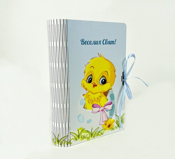 Коробка-книга "Веселих свят!"з курчатком Коробка-книга "Веселих свят!"з курчатком