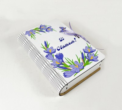 Коробка-книга "Зі святом!"квіти Коробка-книга "Зі святом!"квіти