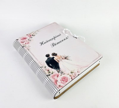 Коробка-книга вертикальна "Найщиріші вітання"велика