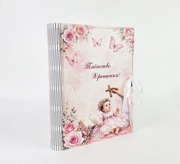 Коробка-книга вертикальна "Таїнство Хрещення" для дівчинки, велика