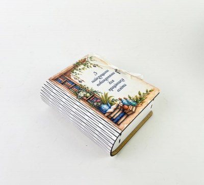 Коробка-книга "З найкращими побажаннями для працівника освіти"маленька