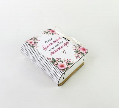 Коробка-книга "Тільки велика людина може навчити маленьке серце"маленька