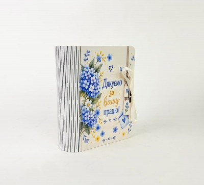 Коробка-книга "Дякуємо за вашу працю!"маленька
