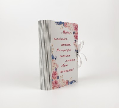 Коробка-книга "Мрій, посміхайся, кохай.." Коробка-книга "Мрій, посміхайся, кохай.."