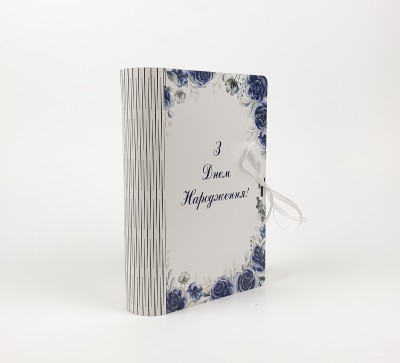 Коробка-книга "З Днем Народження"