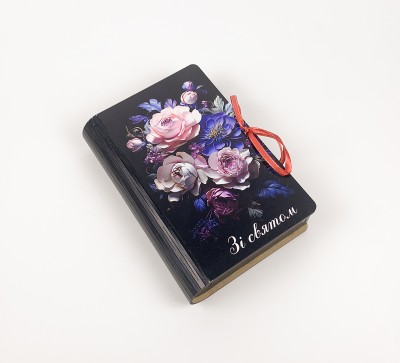 Коробка-книга "Зі святом" чорна Коробка-книга "Зі святом" чорна