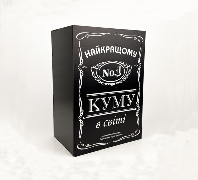 Коробка "Найкращому куму №1 у світі" 2