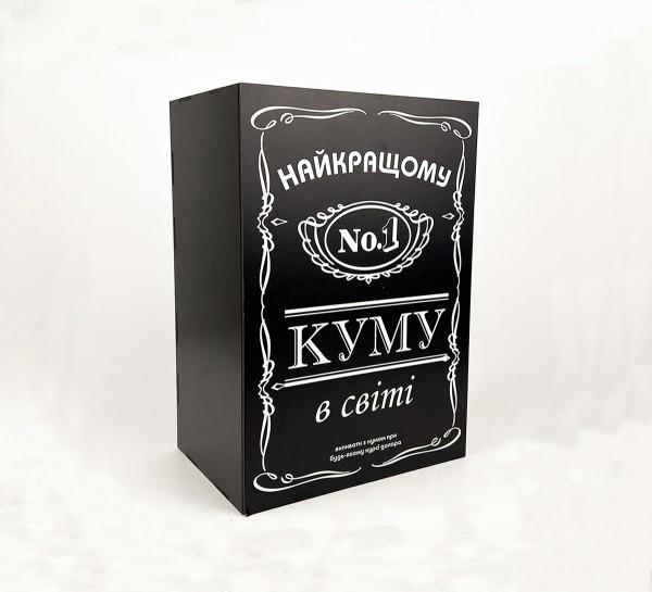 Коробка "Найкращому куму №1 у світі" 2