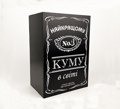 Коробка "Найкращому куму №1 у світі" 3
