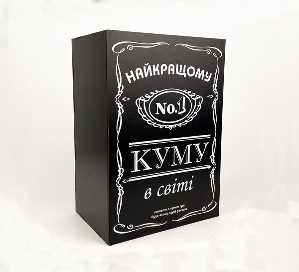 Коробка "Найкращому куму №1 у світі" 3
