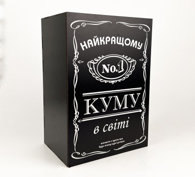 Коробка "Найкращому куму №1 у світі" 4