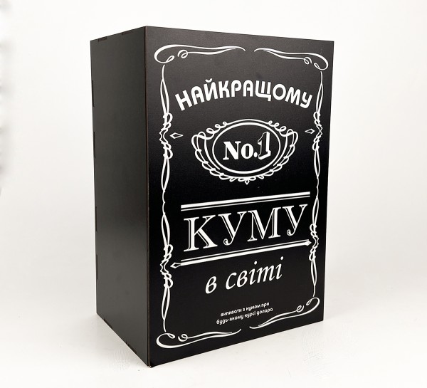 Коробка "Найкращому куму №1 у світі" 4