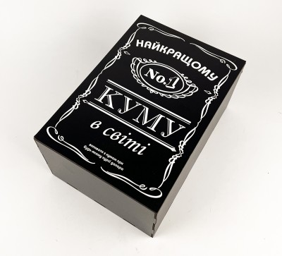 Коробка "Найкращому куму №1 у світі" 4