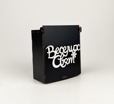 Коробка середня чорна "Веселих свят"
