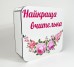 Набір "Найкраща вчителька"з рожевими квітами (коробка, чашка)
