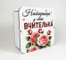Набір "Найкраща у світі вчителька" (коробка, чашка)