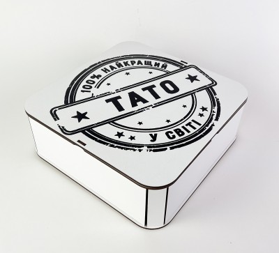 Коробка квадратна"100% найкращий тато у світі" Коробка квадратна"100% найкращий тато у світі"