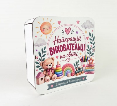 Коробка квадратна "Найкращий вихователь на світі" Коробка квадратна "Найкращий вихователь на світі"