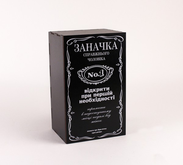 Коробка "Заначка" 1 Коробка "Заначка" 1