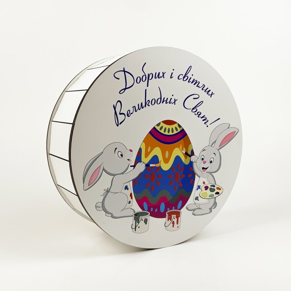 Коробка кругла "Добрих і світлих Великодніх свят"