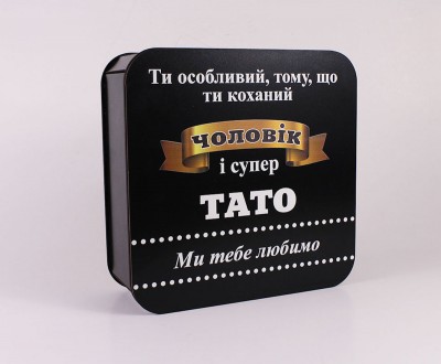 Коробка квадратна,чорна  Чоловік і супер тато" середня