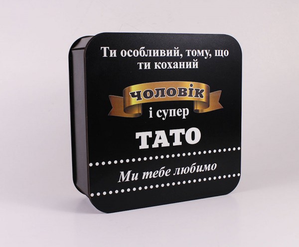 Коробка квадратна,чорна  Чоловік і супер тато" середня
