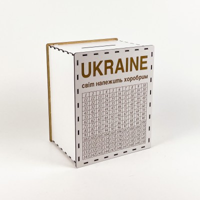 Скарбничка 365 днів "Ukraine світ належить хоробрим" з гравіюванням Скарбничка 365 днів "Ukraine світ належить хоробрим" з гравіюванням