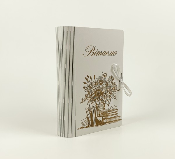 Коробка-книга  "Вітаємо"