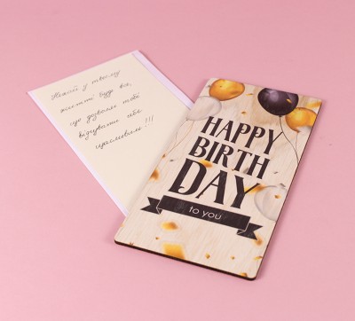 Листівка "Happy Birthday To You" (повітряні кульки)