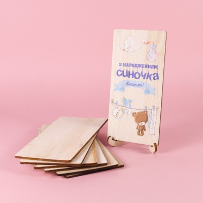 Листівка "З Народженням Синочка" (Вітаємо)