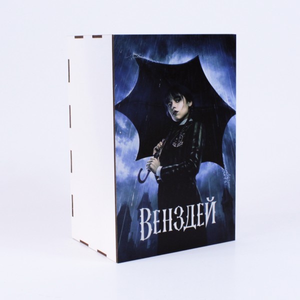 Коробка "Венздей"
