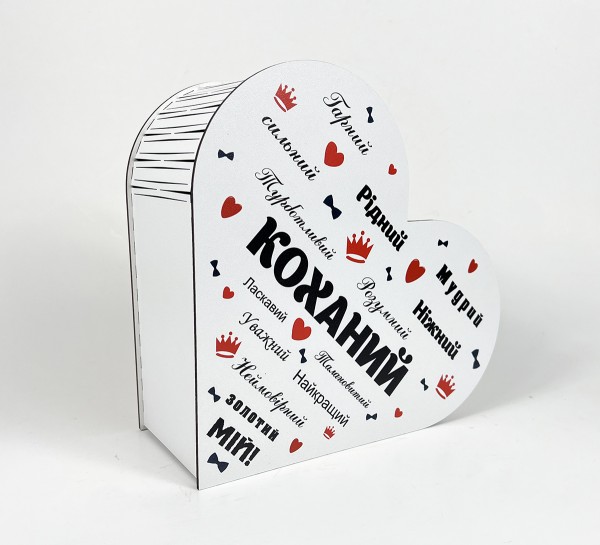 Коробка серце "Коханий" Коробка серце "Коханий"