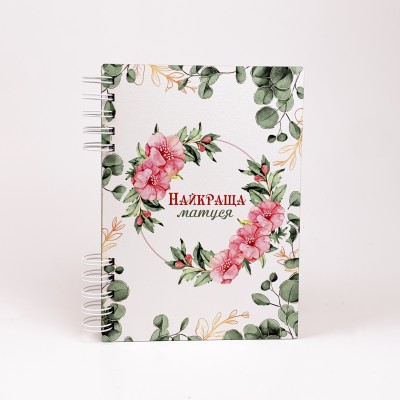 Блокнот "Найкраща матуся" (А5) Блокнот "Найкраща матуся" (А5)