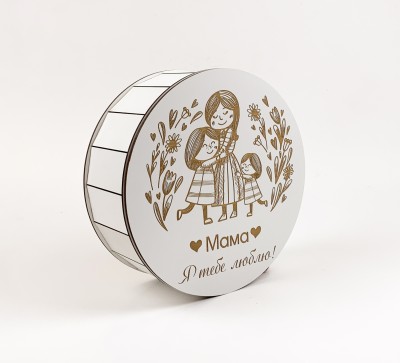 Коробка кругла "Мама я тебе люблю(сім'я)" з гравіюванням біла велика