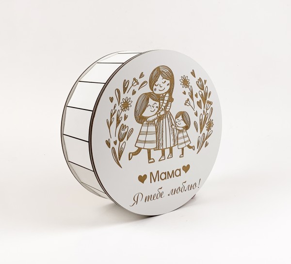 Коробка кругла "Мама я тебе люблю(сім'я)" з гравіюванням біла велика