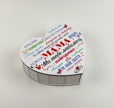 Коробка серце біла " Мама ми тебе любимо!" 3