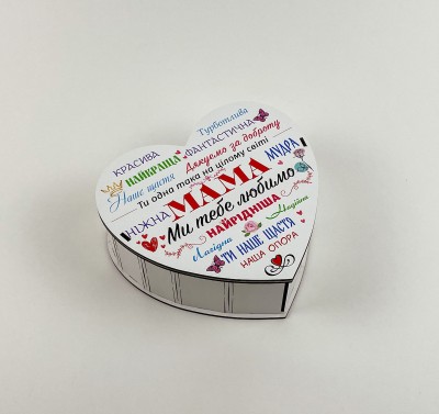 Коробка серце біла " Мама ми тебе любимо!" 2
