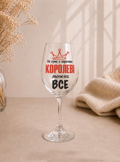 Келих "Не кума, а королева" Келих "Не кума, а королева"