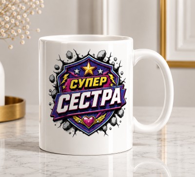 Чашка "Супер сестра" Чашка "Супер сестра"