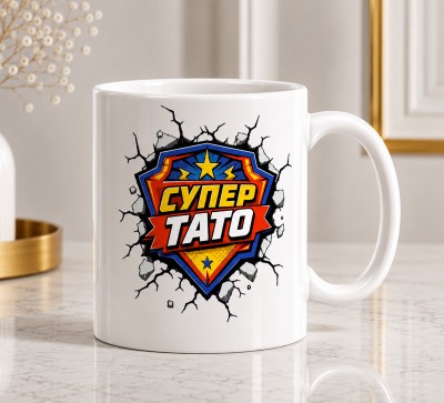 Чашка "Супер тато"