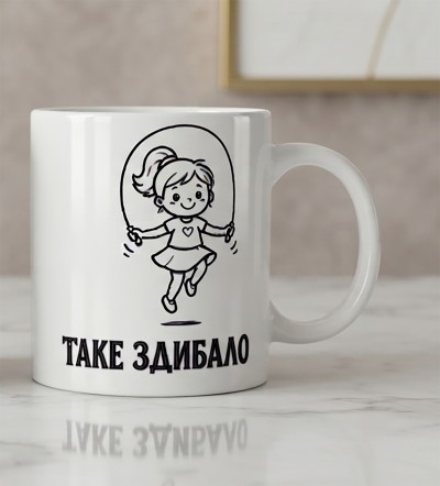 Чашка "Яке їхало, таке здибало" Чашка "Яке їхало, таке здибало"