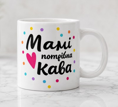 Чашка "Мамі потрібна кава"