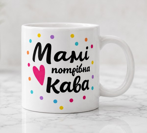 Чашка "Мамі потрібна кава"