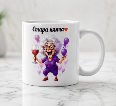 Чашка "Стара кляча" Чашка "Стара кляча"
