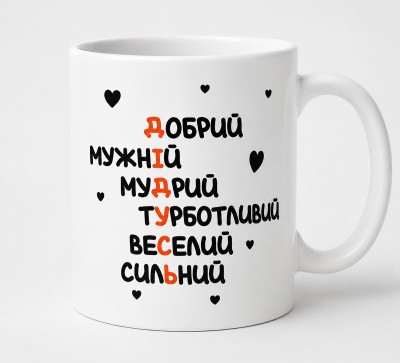 Чашка "Дідусь" Чашка "Дідусь"