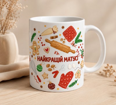 Чашка "Найкращій матусі" з новорічним дизайном