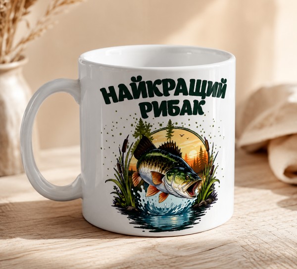 Чашка "Найкращий рибак"