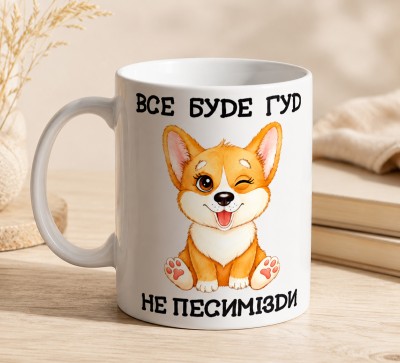 Чашка "Все буде гуд, не песимізди"