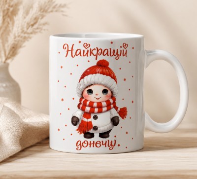 Чашка "Найкращій донечці"новорічна